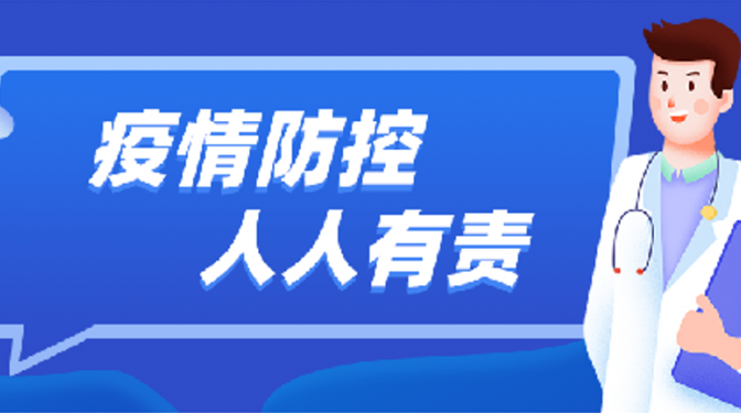 長圖｜參加大規(guī)模核酸檢測，需要注意什么？