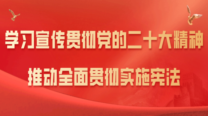 【八五普法】甘肅建科院舉辦形式多樣的憲法知識宣傳活動