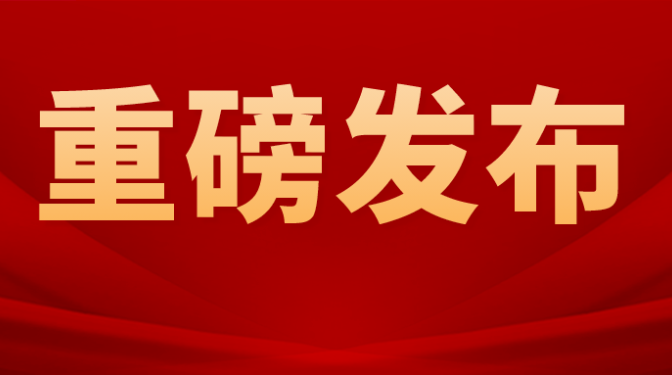 甘肅省建設(shè)工程檢驗(yàn)檢測(cè)認(rèn)證中心有限公司完成檢驗(yàn)檢測(cè)業(yè)務(wù)分立