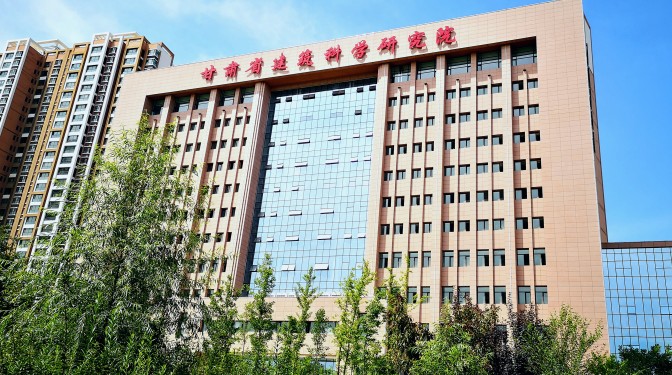 聚焦主責擔使命 鉚足干勁創(chuàng)新績  甘肅省建筑科學研究院（集團）有限公司黨委書記、董事長 張永志