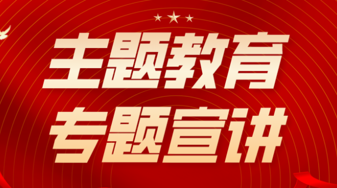 【主題教育】“零距離”宣講，讓主題教育在甘肅建科院落地開花