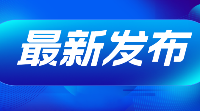 甘肅建科院黨委副書記、總經(jīng)理史智偉赴積石山檢查指導應急鑒定工作