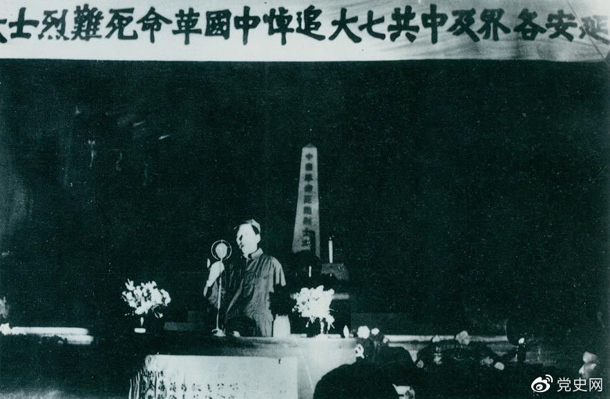 　　1945年6月17日，中共七大代表及延安各界代表在中央黨校大禮堂，舉行中國(guó)革命死難烈士追悼大會(huì)。圖為毛澤東致悼詞。