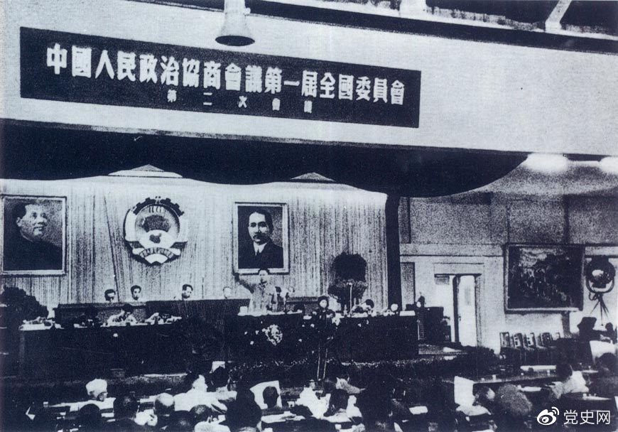 1950年6月14日至23日，全國政協(xié)一屆二次會議在北京召開。