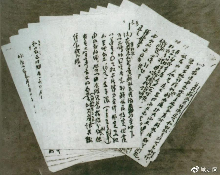 1946年5月，任弼時起草的《解放區(qū)經(jīng)濟建設和財政金融貿(mào)易的基本方針》手稿。