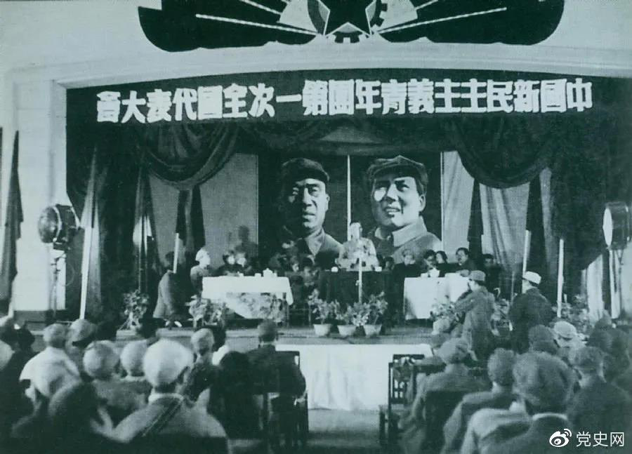 1949年4月11日，中國(guó)新民主主義青年團(tuán)第一次全國(guó)代表大會(huì)召開(kāi)。圖為大會(huì)會(huì)場(chǎng)。